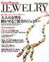 『Grand Magasin JEWELRY』（日之出出版株式会社発行）に掲載されました。